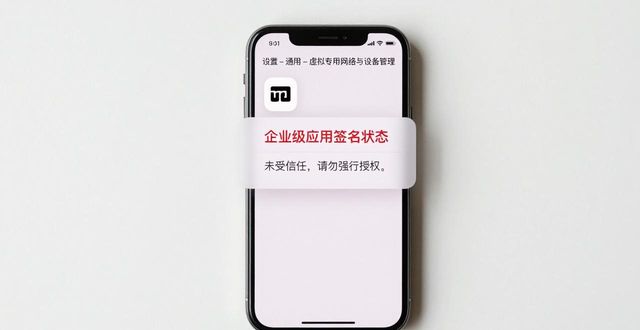 imToken苹果下载合规指南 三步安全安装