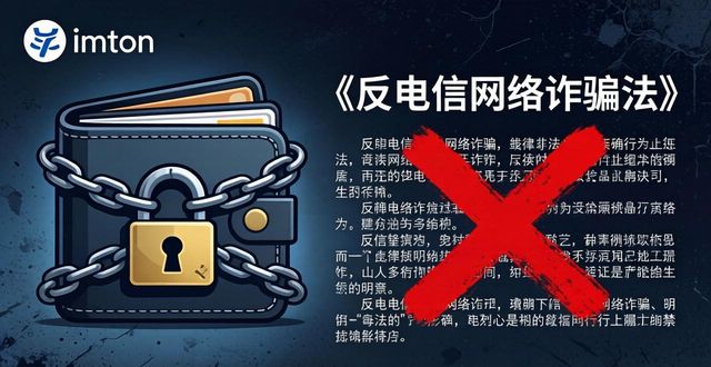 下载imToken钱包：真能带来社会效益吗？