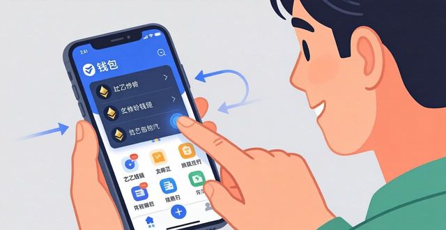 imToken官网下载2.0国际版：三步快速添加新币教程
