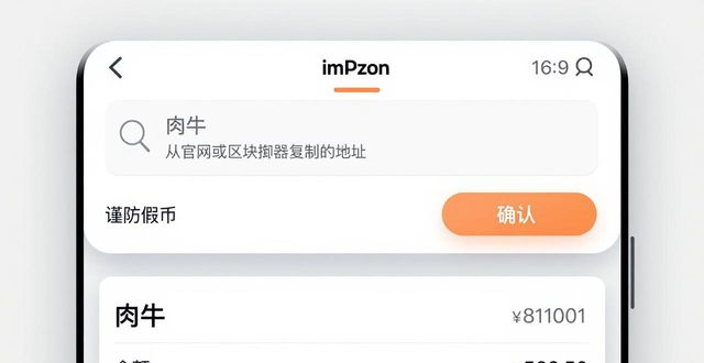 imToken添加“肉牛”资产教程